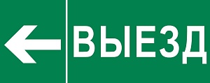 Пиктограмма "Выезд налево" 240x95мм (для SAFEWAY-10) EKF