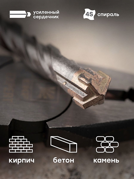 Бур по бетону SDS-plus 12x160 мм (4 резца)(4S спираль) EKF Expert