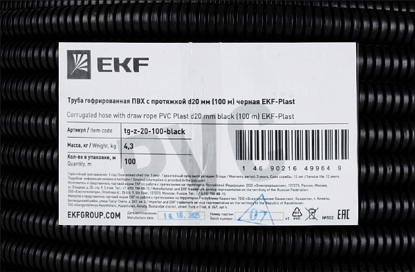 Труба гофр. ПВХ с протяжкой d20 мм (100 м) черная EKF-Plast