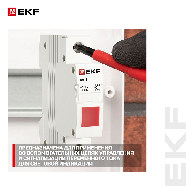 Сигнальная лампа AV-L красная EKF