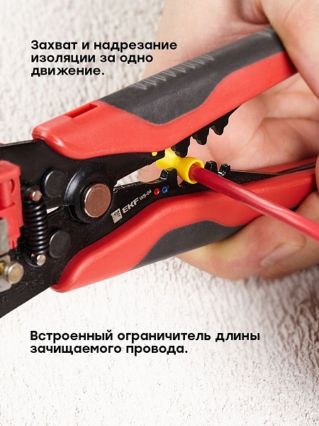 Автоматический многофункциональный стриппер WS-04 EKF Master