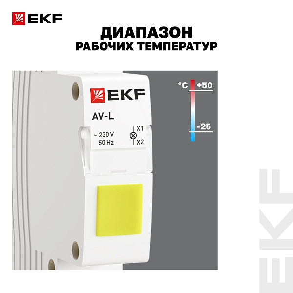Сигнальная лампа AV-L желтая EKF