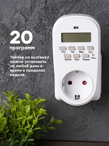 Розеточный электронный таймер SAT-20p 16A недельный EKF PROxima