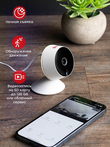 Умная камера EKF Connect M8S Wi-Fi