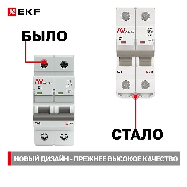 Выключатель автоматический AV-6 2P 1A (C) 6kA EKF AVERES