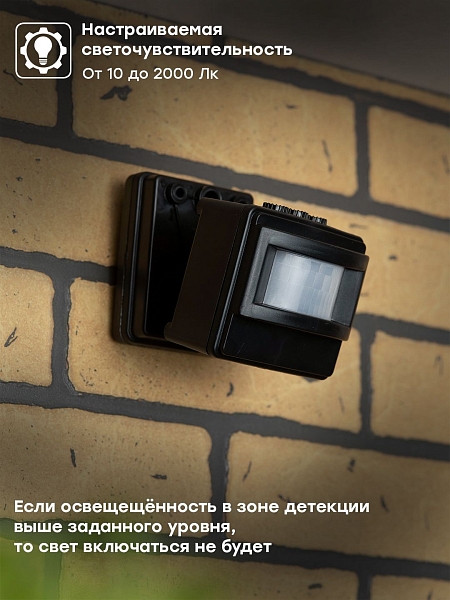 ИК датчик движения MS-01 черный на прожектор 1200Вт 120гр. до 12м IP44 EKF PROxima