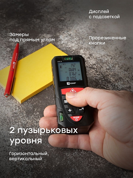 Дальномер лазерный LDM-50 (50 м) EKF Expert