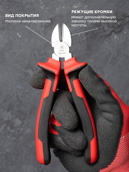 Бокорезы Master 160 мм EKF