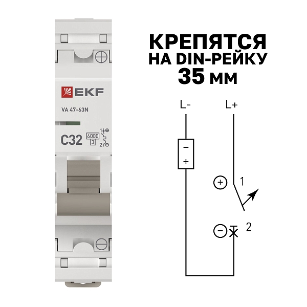 Автоматический выключатель ВА 47-63 DC 1P 32А (C) 6кА EKF PROXIMA