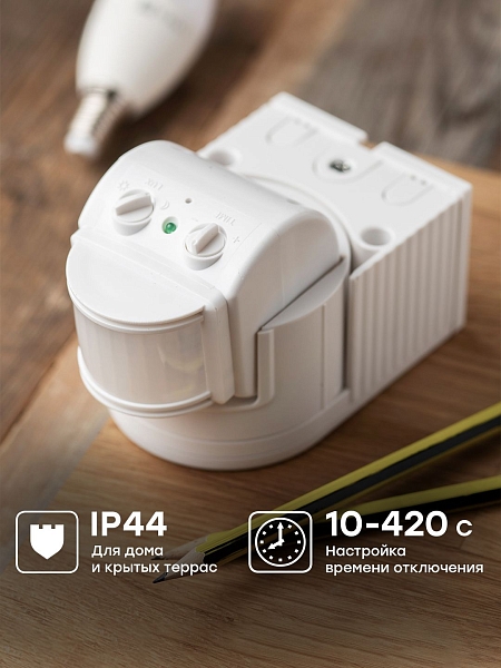 ИК датчик движения наст. 1200Вт 180гр. до 12м IP44 MS-118B EKF PROxima