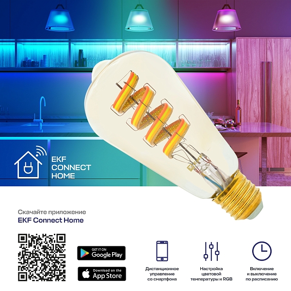 Умная филаментная лампа EKF Connect E27 ST64 RGB
