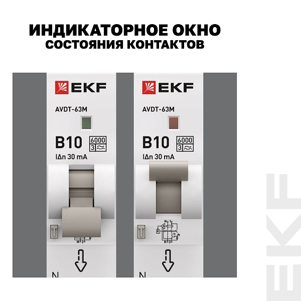 Автоматический выключатель дифференциального тока АВДТ-63М 1P+N 18мм 10А характеристика В 30мА тип A электронный 6кА PROXIMA EKF