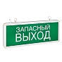 Освещение аварийное