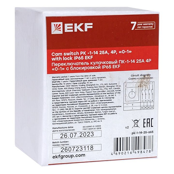Переключатель кулачковый ПК-1-14 25А 4P "0-1" с блокировкой IP65 EKF PROxima