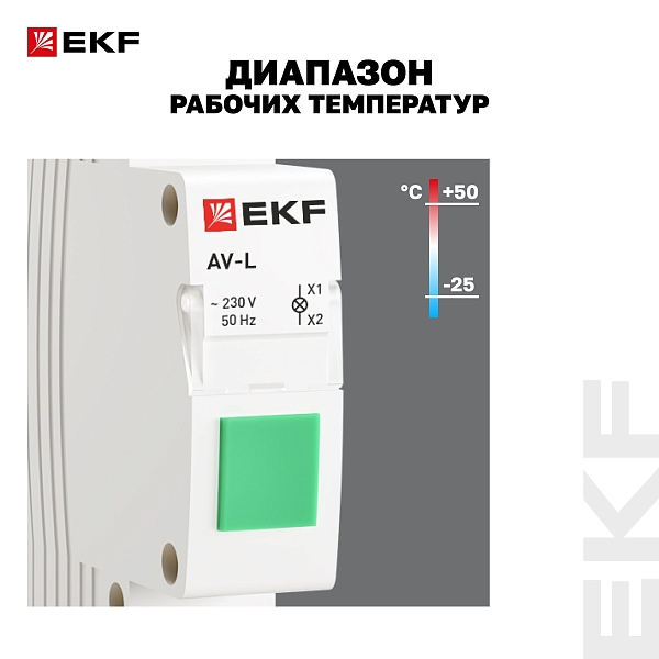 Сигнальная лампа AV-L зеленая EKF