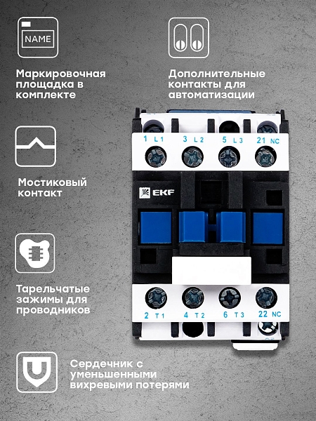 Пускатель электромагнитный серии ПМЛ-1160ДМ 18А 400В EKF Basic