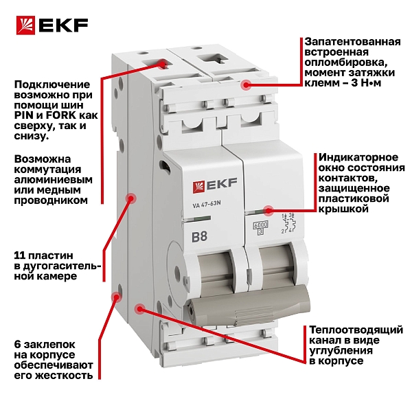 Автоматический выключатель ВА 47-63N 2P 8А (B) 6кА PROXIMA EKF