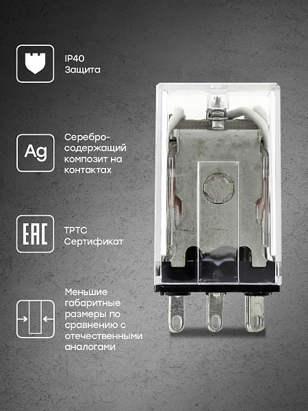 Реле промежуточное РП 22/3 5А 230В АС EKF PROxima