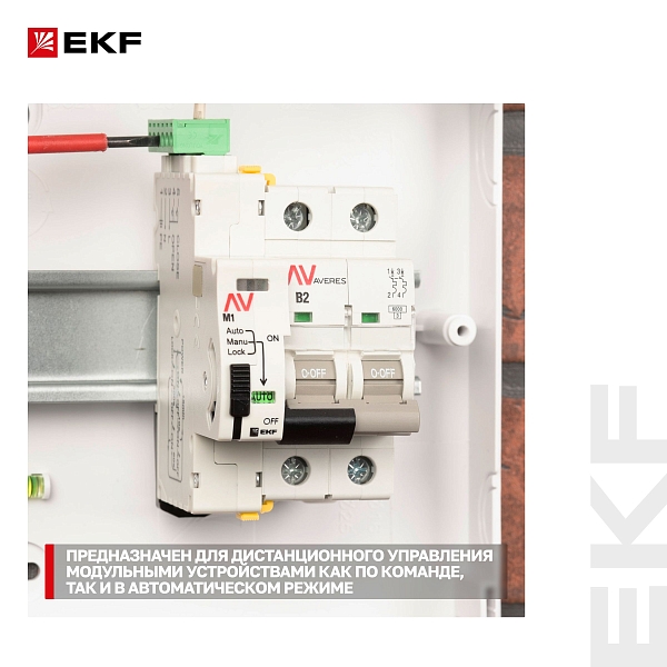 Привод моторный AV-M1 1P/2P AVERES EKF