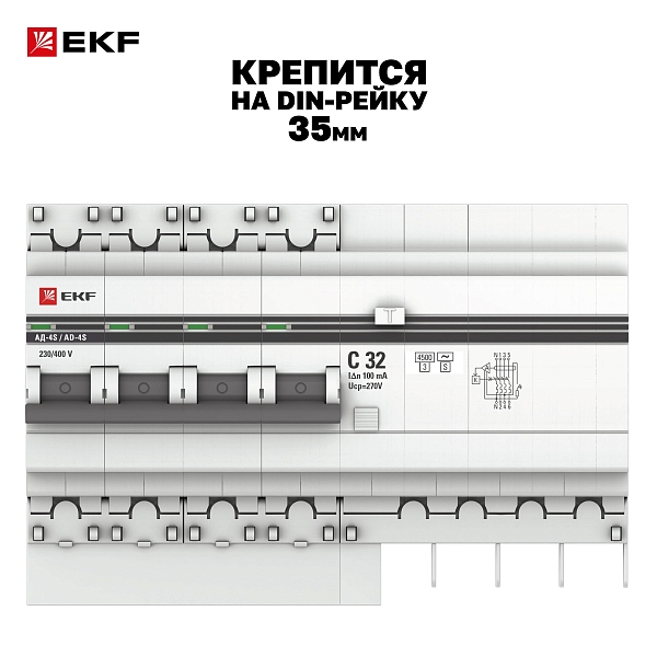 Автоматический выключатель дифференциального тока АД-4 4P (S) 32А характеристика C 100мА тип АС электронный селективный 4,5кА PROXIMA EKF