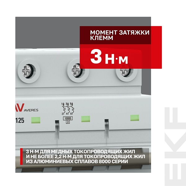 Выключатель автоматический AV-125 3P 100A (C) 10kA EKF AVERES